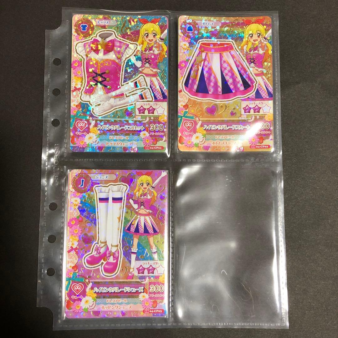 アイカツ いちご ハイピンクパレード アニメ柄 アイカツ！ ハイピンク