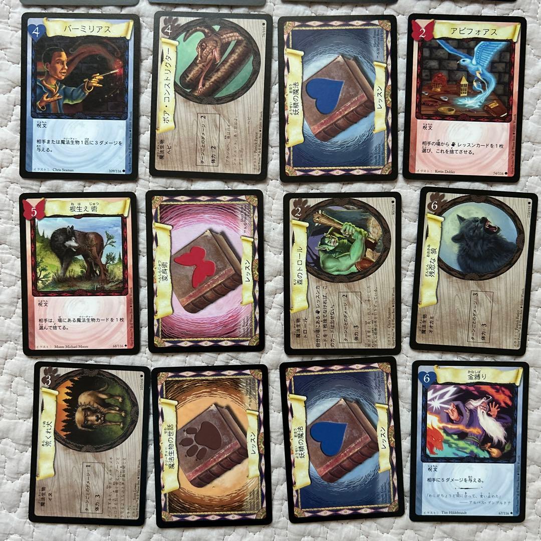 ハリーポッター トレーディングカードゲーム - メルカリ