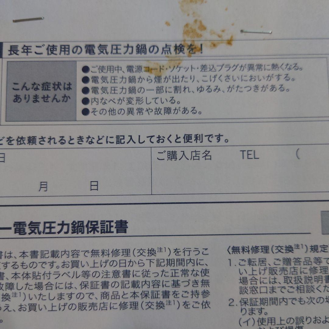 TIGER 電気圧力鍋 COK-B220 2.2L マットブラック