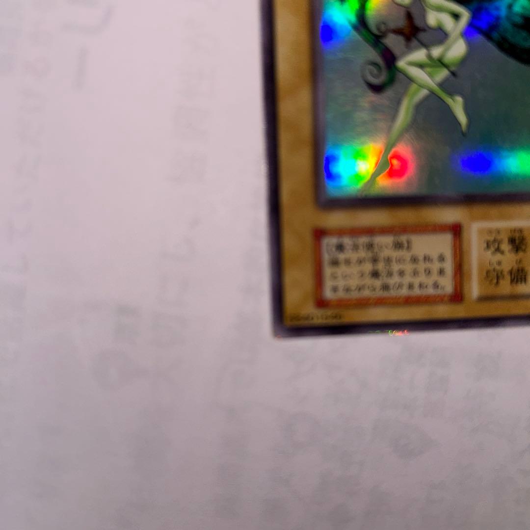 遊戯王DM妖精の贈りものウルシク(ウルトラシークレットレア)型番なし貴重希少