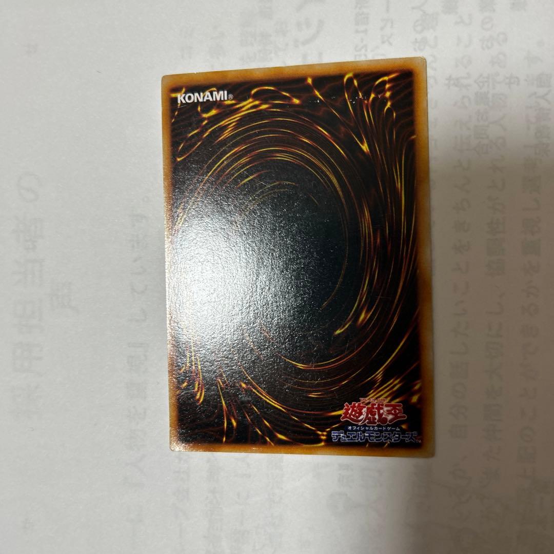 遊戯王DM妖精の贈りものウルシク(ウルトラシークレットレア)型番なし貴重希少