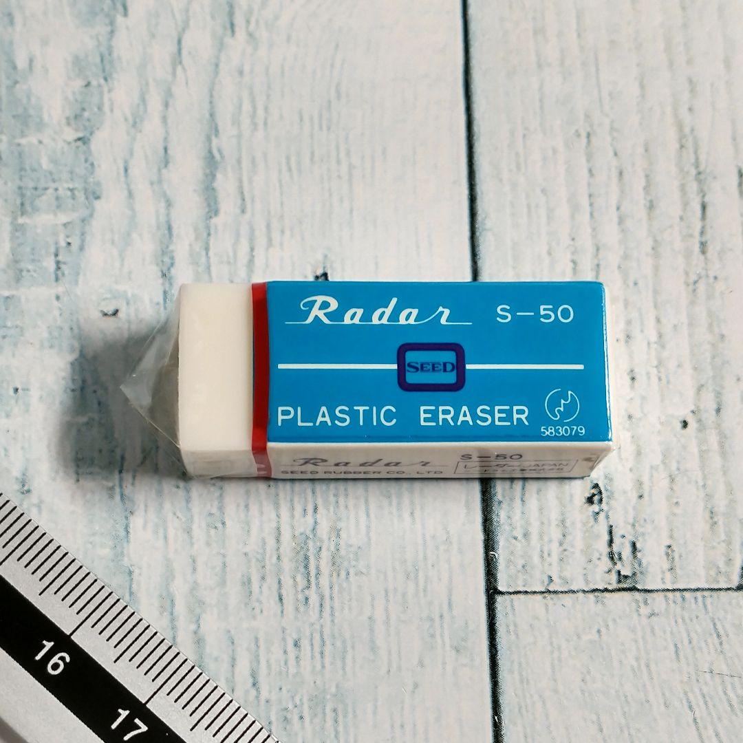廃盤 昭和レトロ シード レーダー消しゴム 未開封 1点 - メルカリ