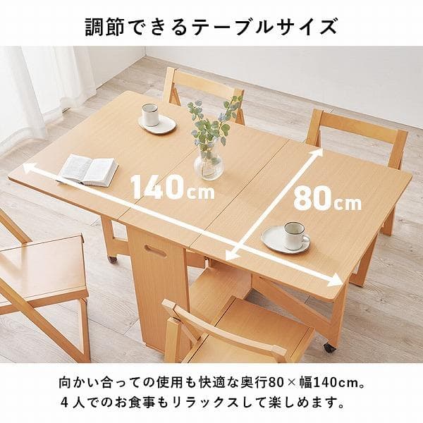 ダイニング５点セット ４人掛け 折りたたみ式 バタフライダイニング 伸長式
