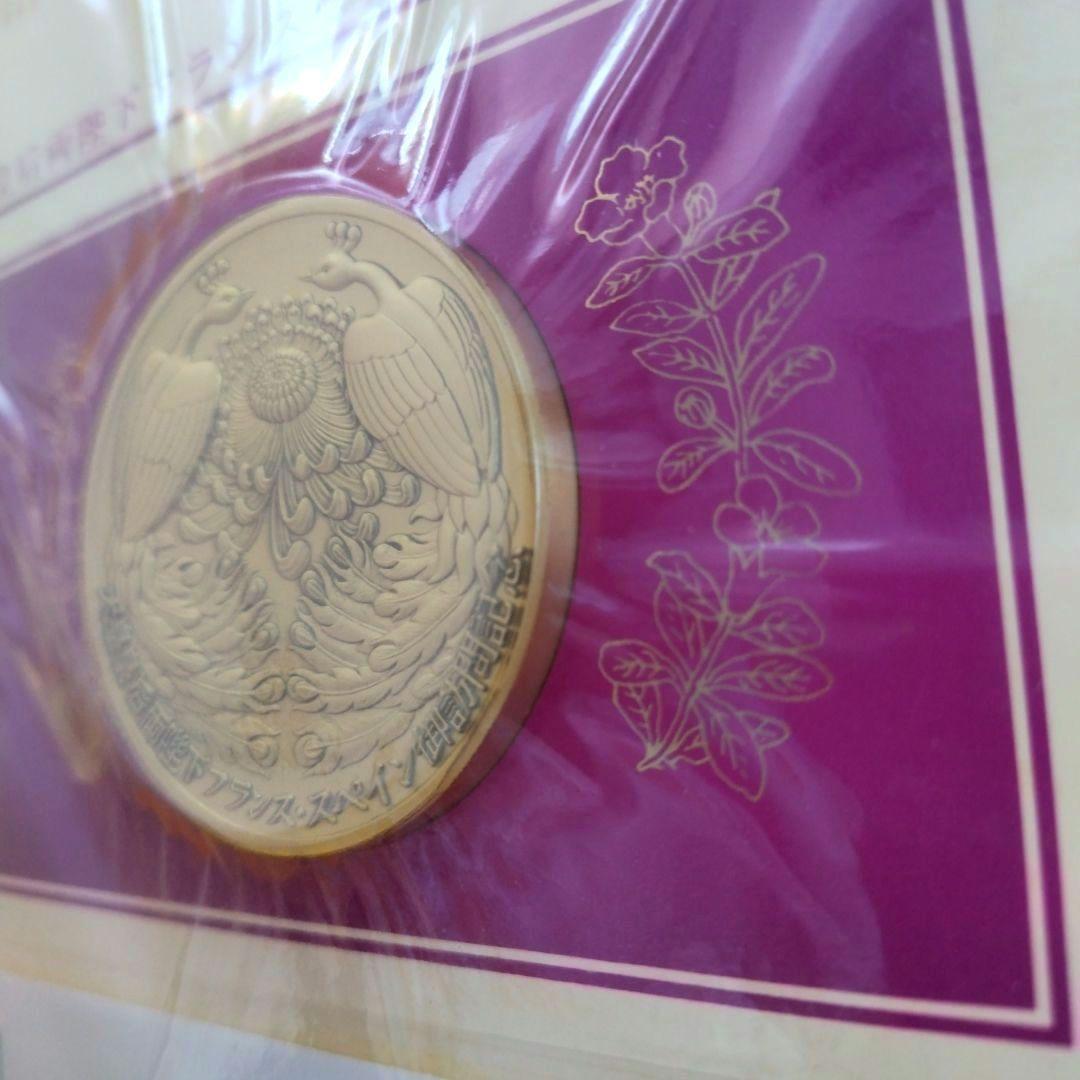 天皇皇后両陛下フランススペイン公式訪問記念メダル 純銀130㌘ H.6年