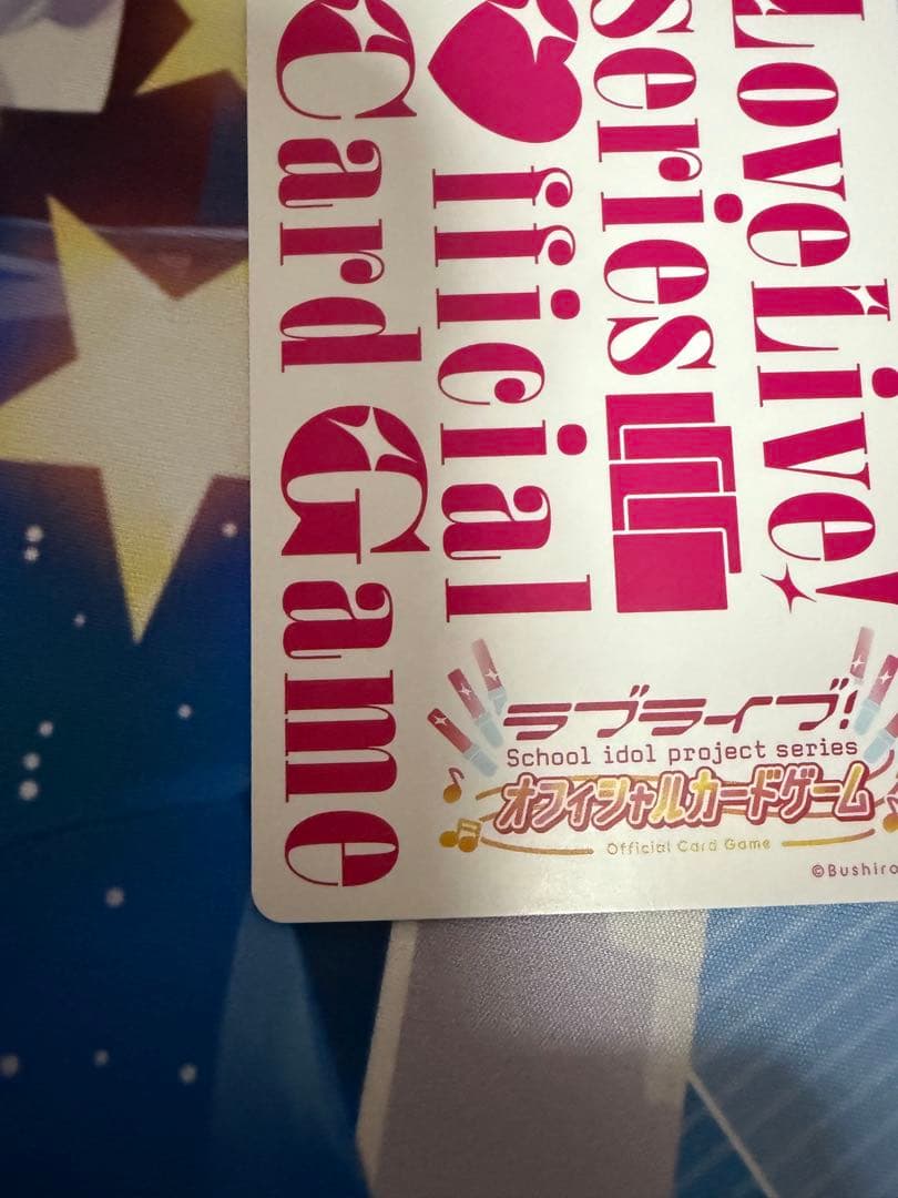 ラブカ 大沢瑠璃乃 SECE