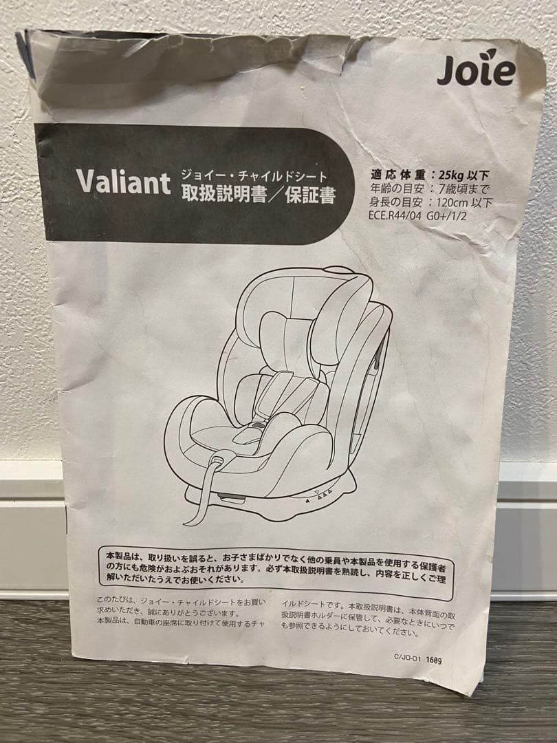 ◆Joie（ジョイー）チャイルドシート◆Valiant（バリアント）
