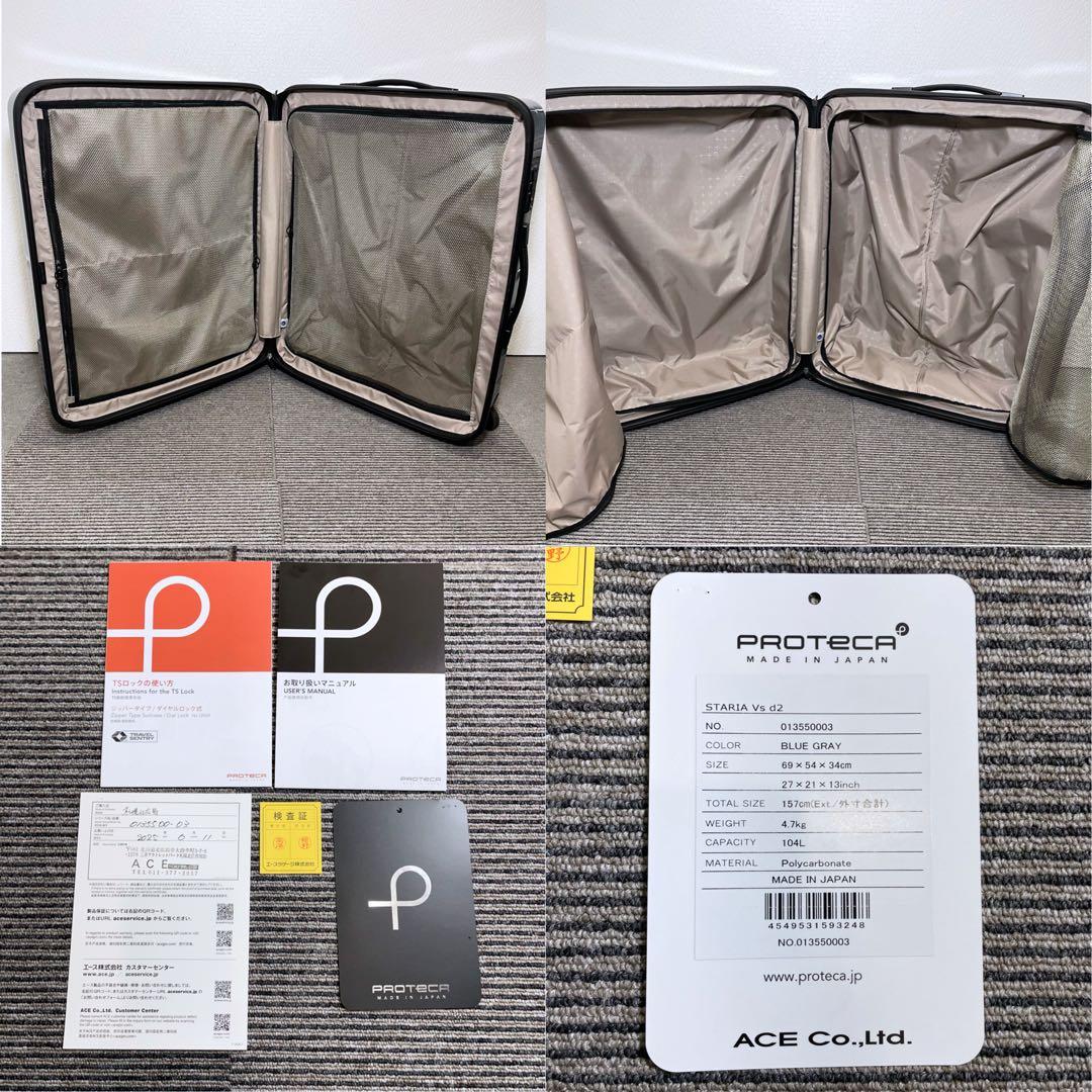 PROTeCA STARIA Vs d2 104L スーツケース 大容量 ACE PROTECA STARIA