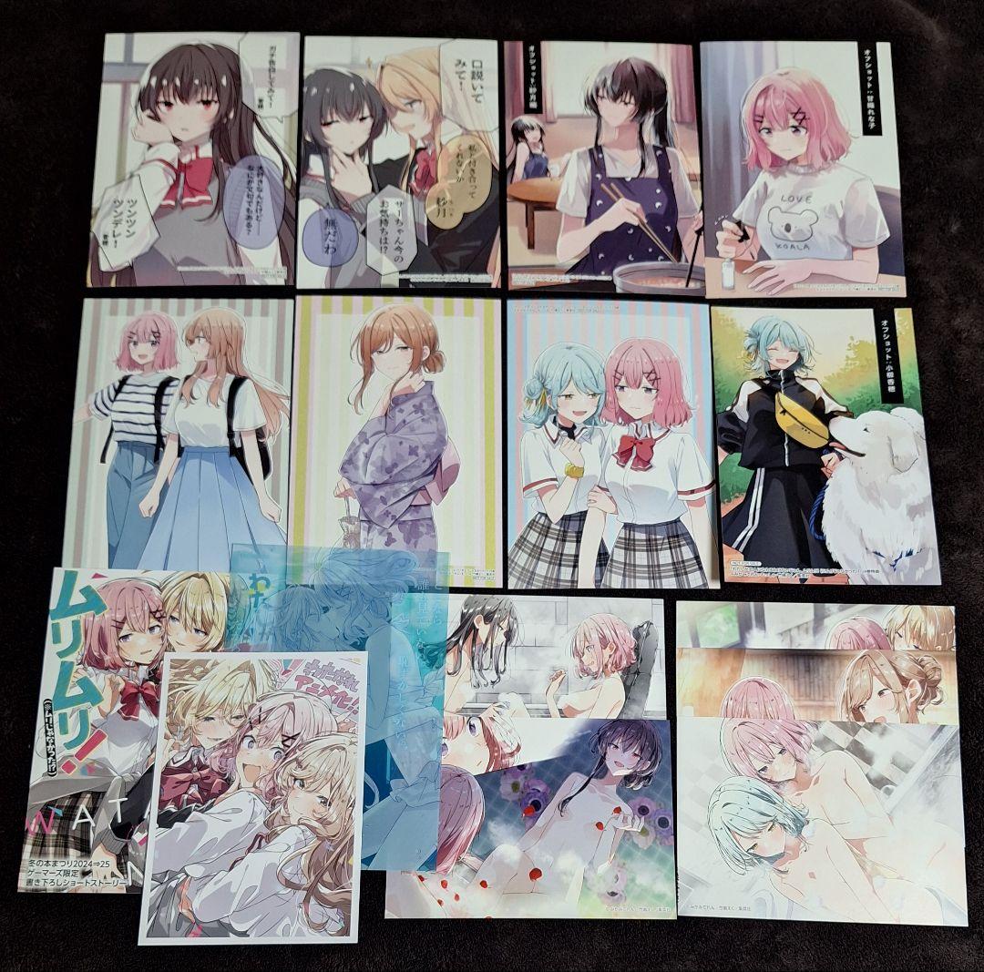 わたしが恋人になれるわけないじゃん、ムリムリ！ 特典まとめ売り わた