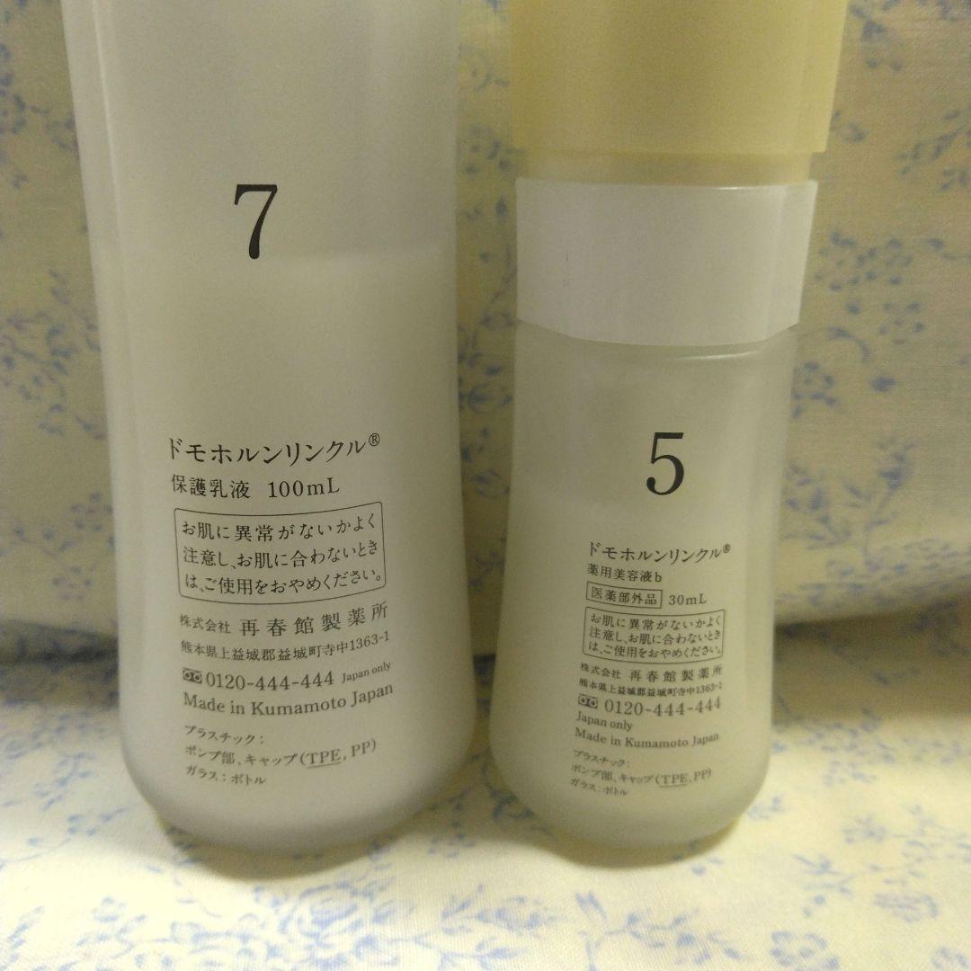 _201様 Domohorn Wrinkle■美活肌エキス/保護乳液 +おまけ