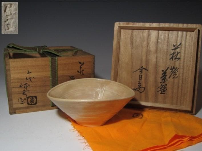 十代 三輪休雪 茶碗 共箱 淡々斎花押n320 ○十代 三輪休雪 茶碗 共箱 裏千家十四代 淡々斎花押の逸品! n320 ○十