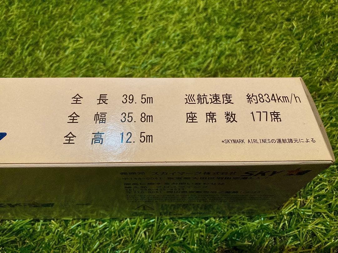 1/130スカイマーク 宇宙戦艦ヤマトコラボ モデル150個限定ヤマトジェット