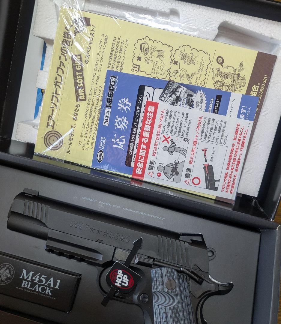 東京マルイ　M45A1 BLACK ガスガン