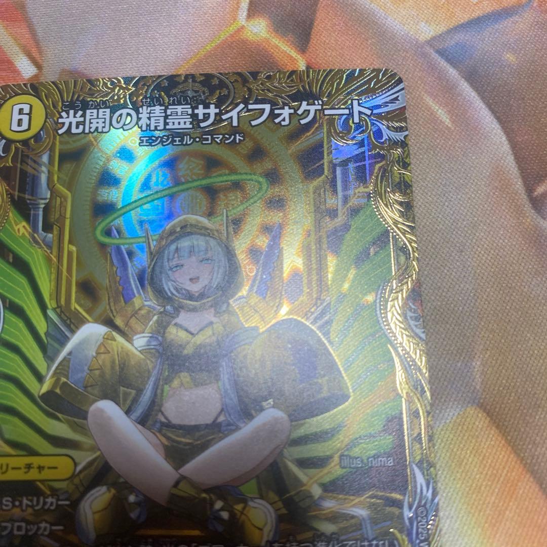 デュエルマスターズ サイフォゲート 金トレジャー