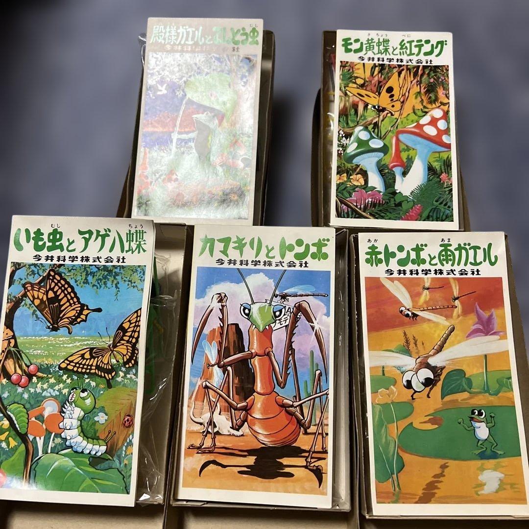 イマイ　スナップモデル　小さな世界の仲間たち　プラモデル　昭和　絶版