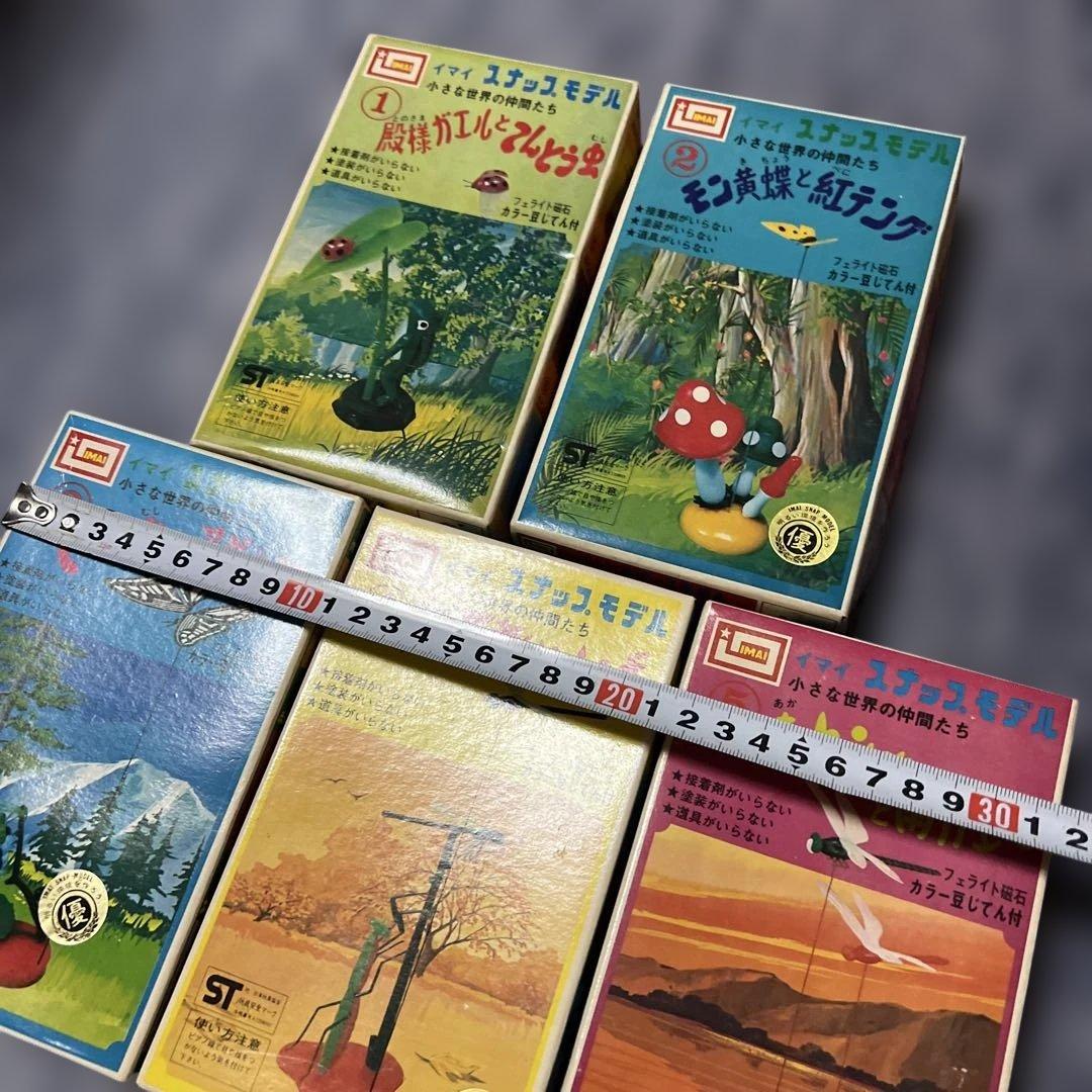 イマイ スナップモデル 小さな世界の仲間たち プラモデル 昭和 絶版
