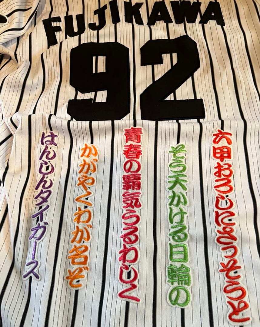 祝、藤川球児監督就任記念！！ 背番号92 - メルカリ