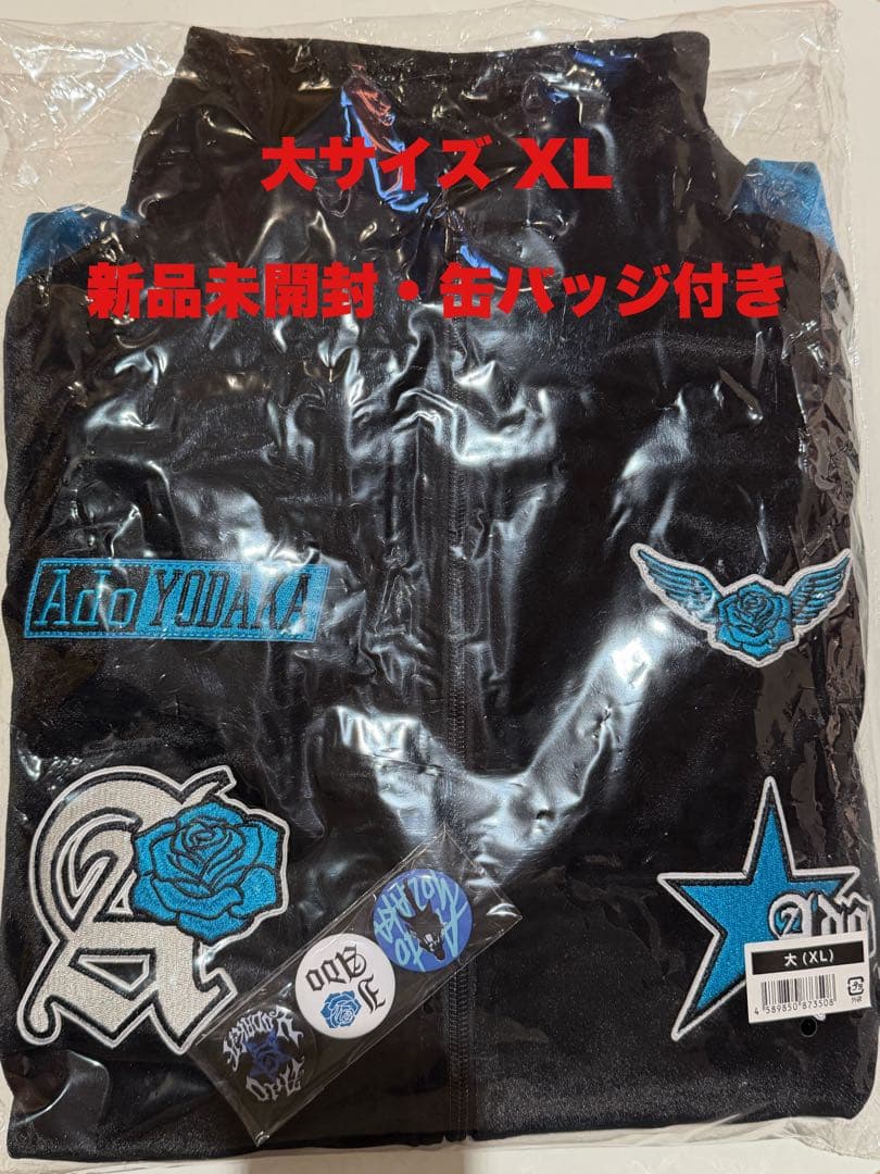Ado ファッショナブル よだか ドーム 2025 トラックジャケット 大 XL