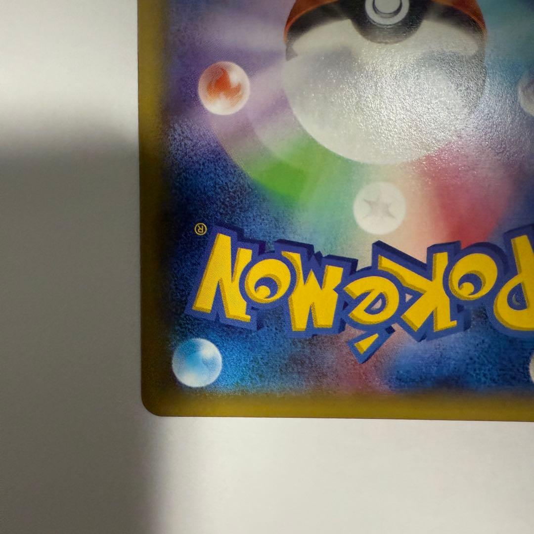 【美品】レシラム R 伝説キラコレクション 002/027 CP2