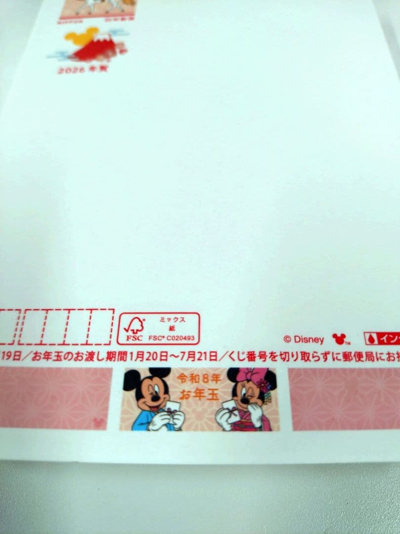 2026年 年賀状 100枚 インクジェット ディズニー ミッキー ミニー