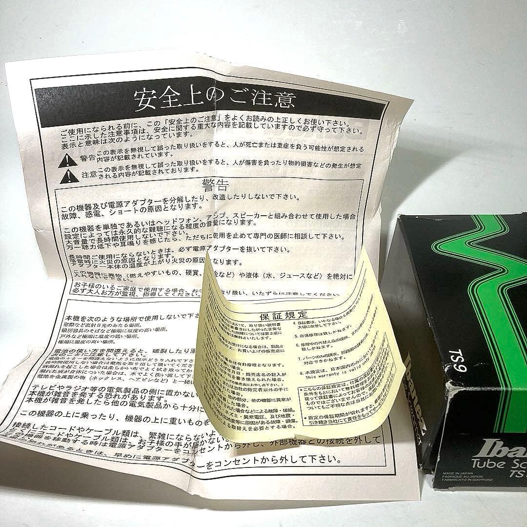 Keeley MAMMOTH TS9 Baked Mod. シリアル#7 極美品