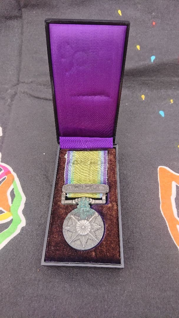 第二次世界大戦 大東亜戦争従軍記章 大東亜戦争従軍記章