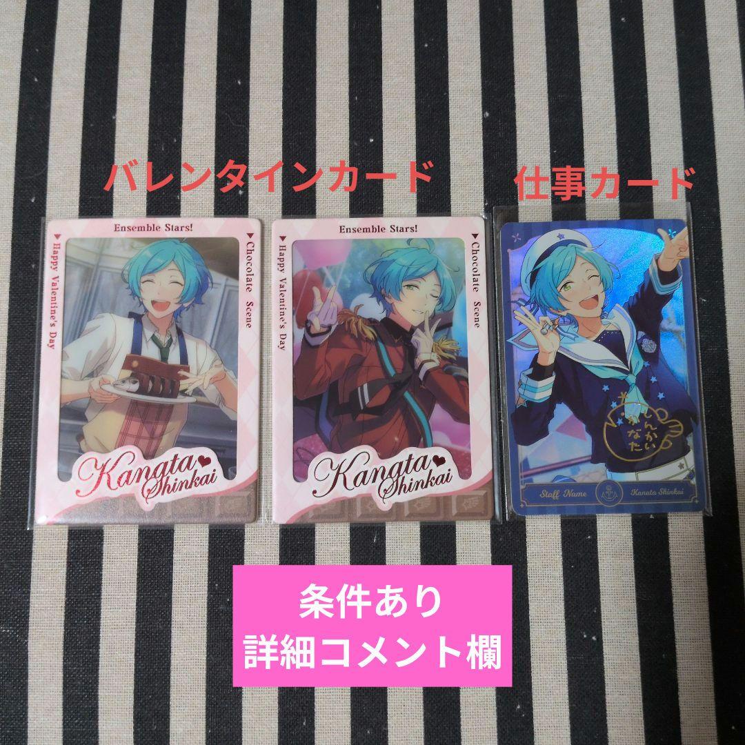 あんスタ 奏汰 中国 ぱしゃこれ 箔押し 星幻 3周年 4周年 5周年