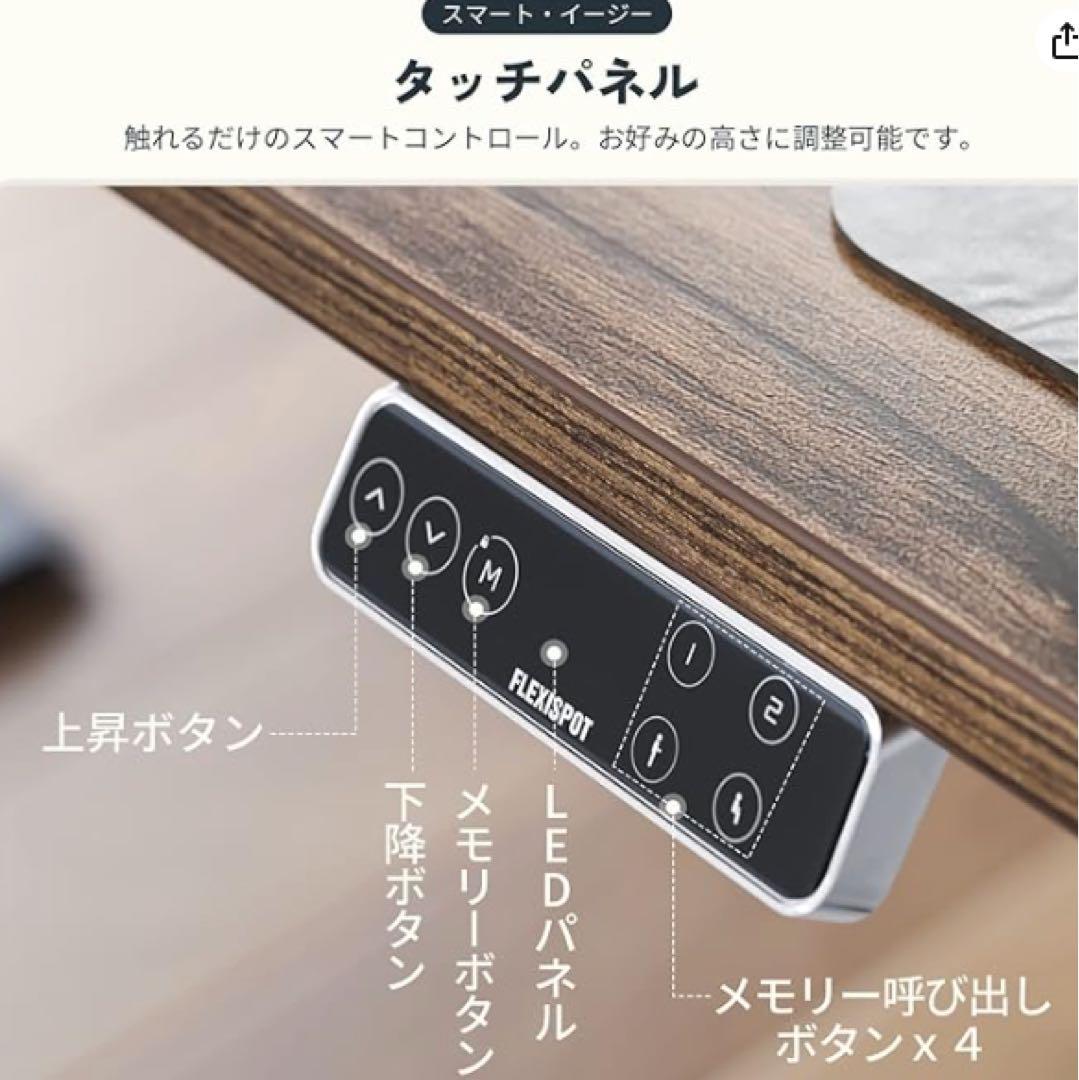 【10/17まで値下げ】FlexiSpot E7 電動式昇降パソコンデスク