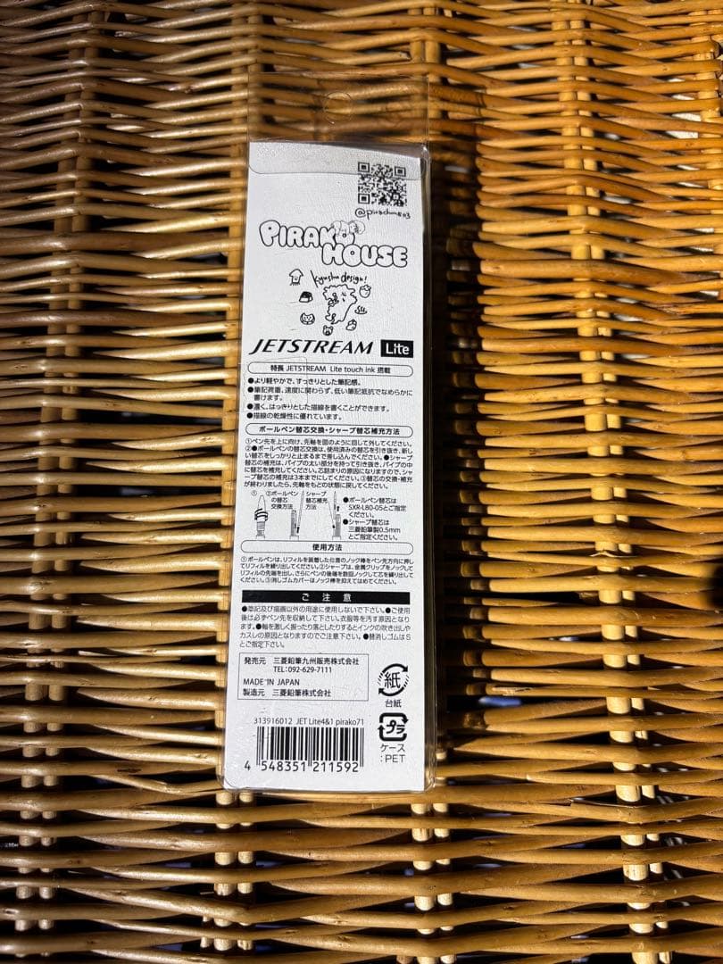 やまもちゃんJETSTREAM pirako houseLite