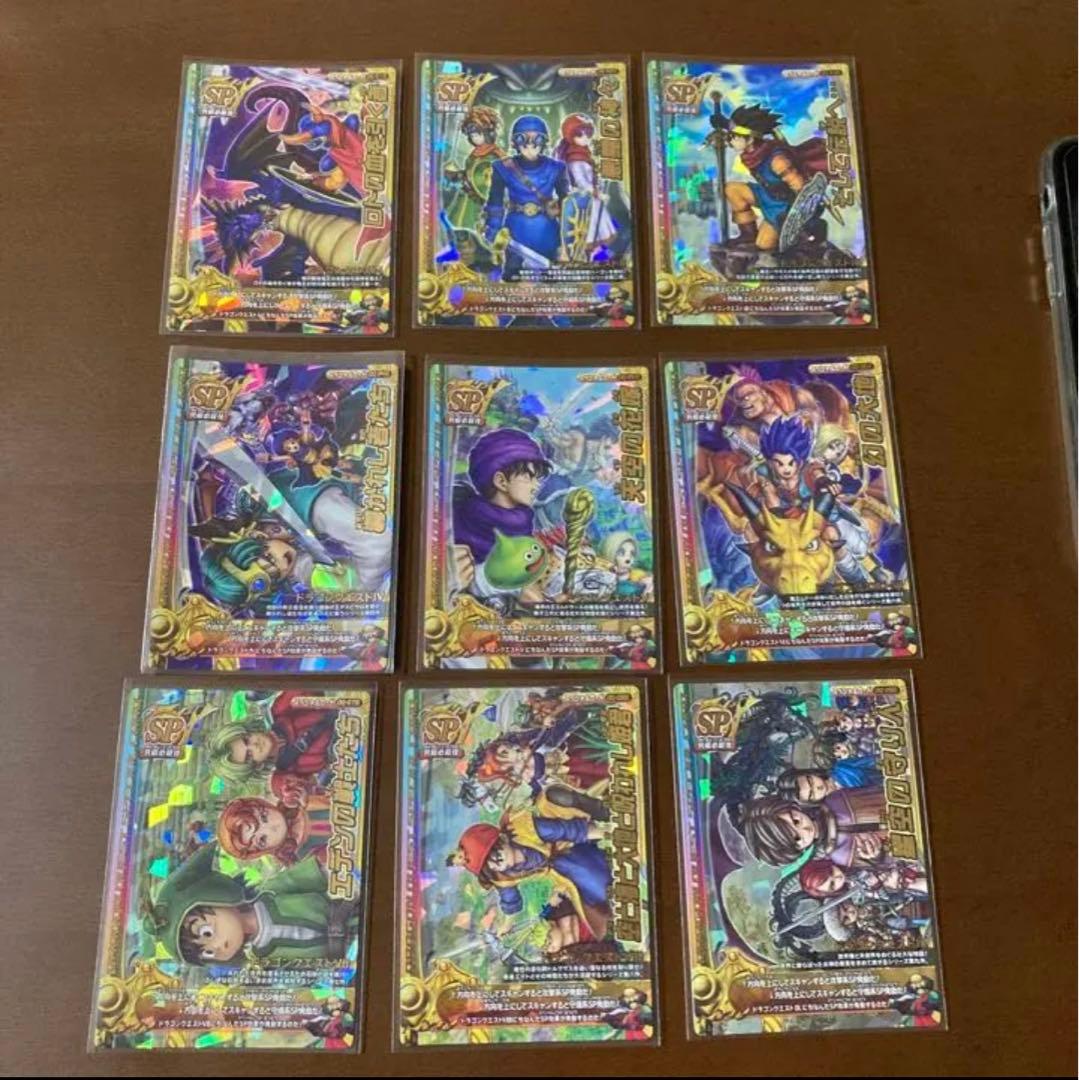 ドラゴンクエスト バトルロード 書き下ろし SPカード 18枚 コンプリート