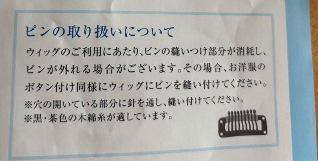 人工皮膚付人毛100❤️ 部分ウィッグ❤️自毛を引出すアートネーチャー定価5.4万円