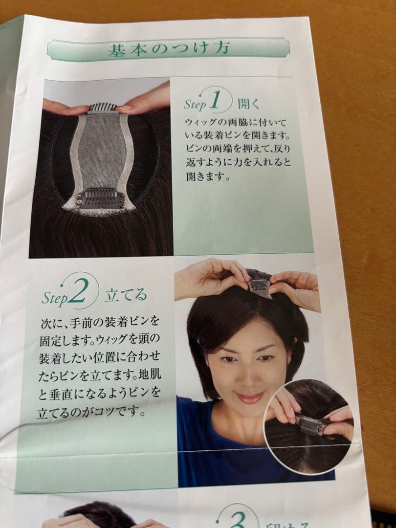 人工皮膚付人毛100❤️ 部分ウィッグ❤️自毛を引出すアートネーチャー定価5.4万円