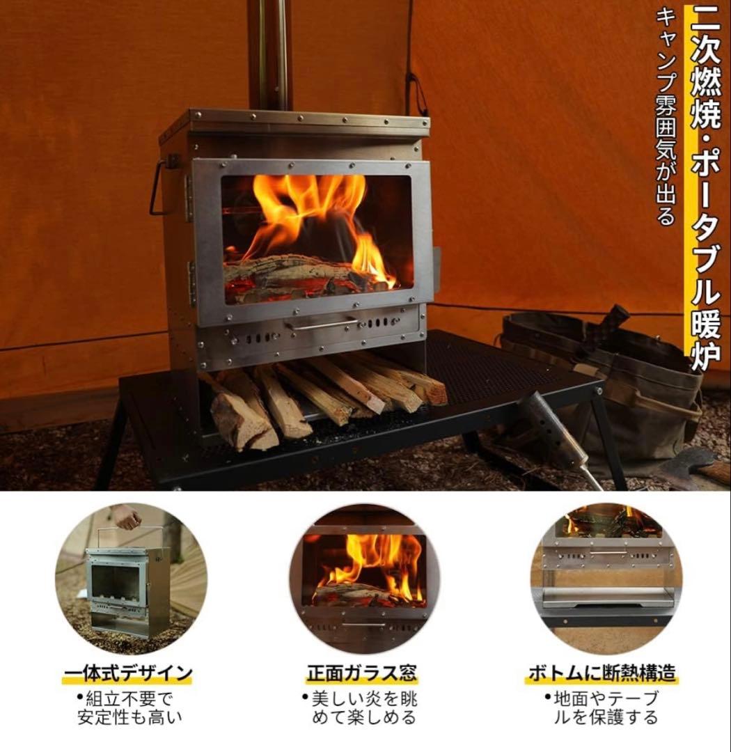 Soomloom二次燃焼ポータブル暖炉 VistaV