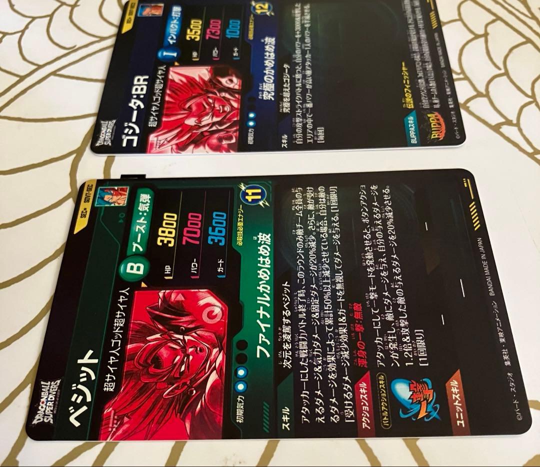 ダイバーズ SDV7-SECベジット SDV7-SEC2ゴジータSDVA-003