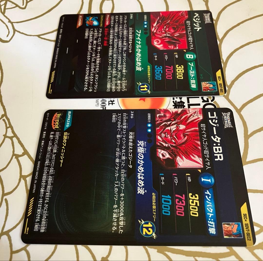 ダイバーズ SDV7-SECベジット SDV7-SEC2ゴジータSDVA-003