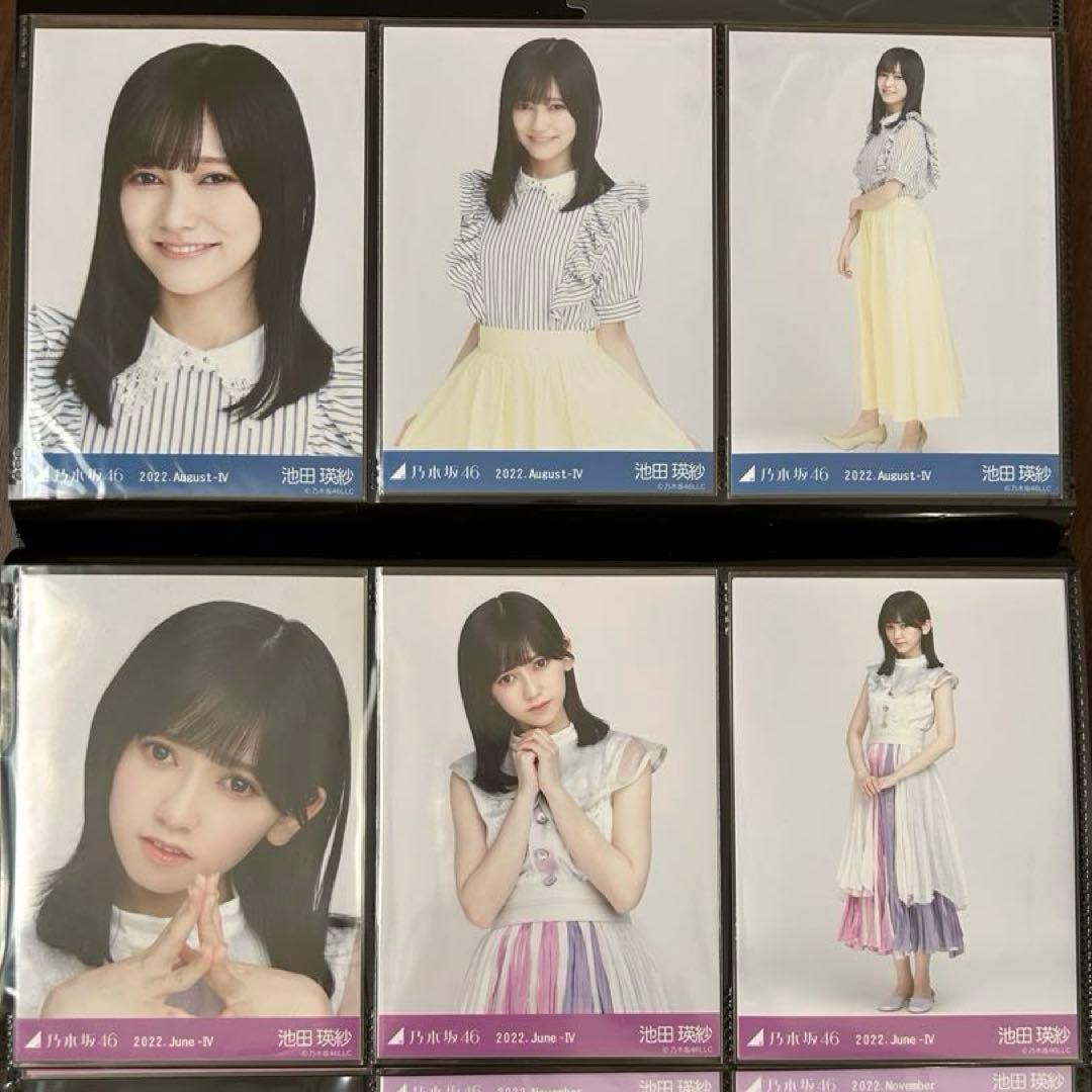 乃木坂46 5期生 池田瑛紗 生写真 まとめ売り 【バラ売り可能】乃木坂46