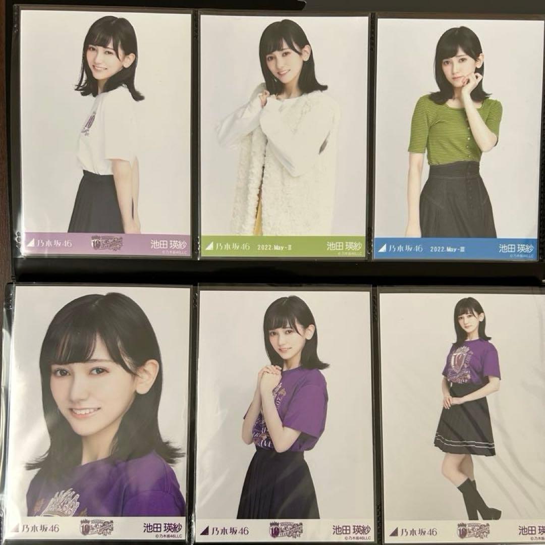 池田瑛紗 生写真15コンプ+7枚 まとめ売り Amazon.co.jp: 乃木坂