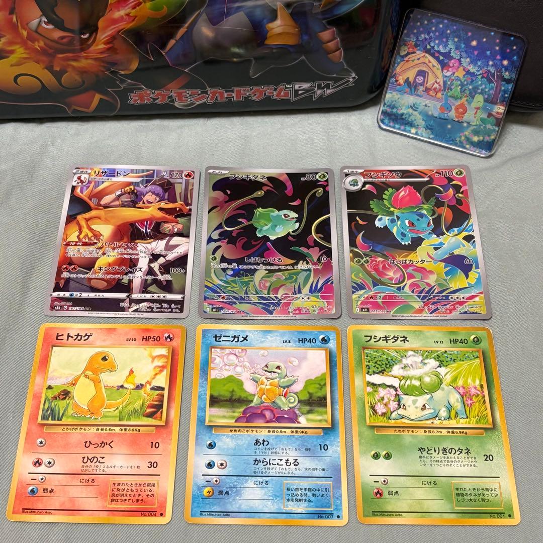 初代御三家AR ヒトカゲリザードリザードン ゼニガメフシギダネ tg1