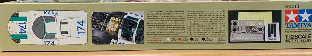 TAMIYA 1/12 NO.41 ポルシェ910（エッチングパーツ付き）