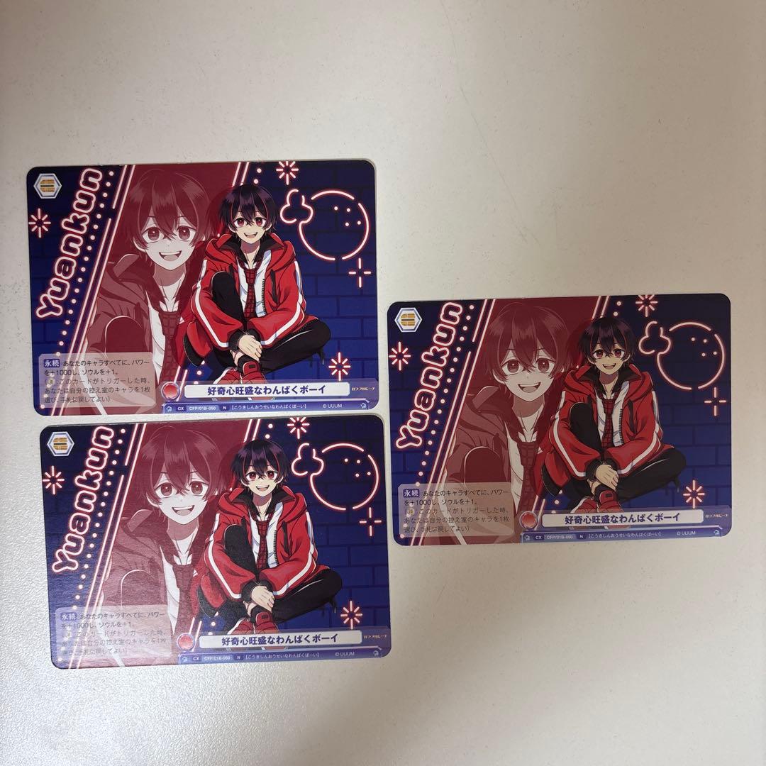 カラフルピーチ ゆあんくん ヴァイスシュヴァルツ 好奇心旺盛な