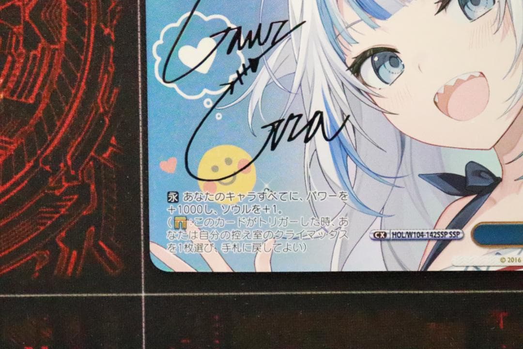 ヴァイス 真夏の太陽 SSP サイン 44-JD0929-01C