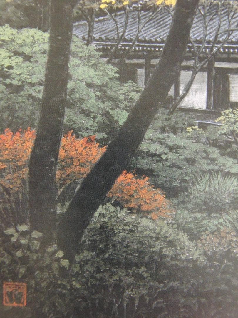 澁澤卿、【幽居秋影】、希少な額装用画集より、新品額装付、状態良好