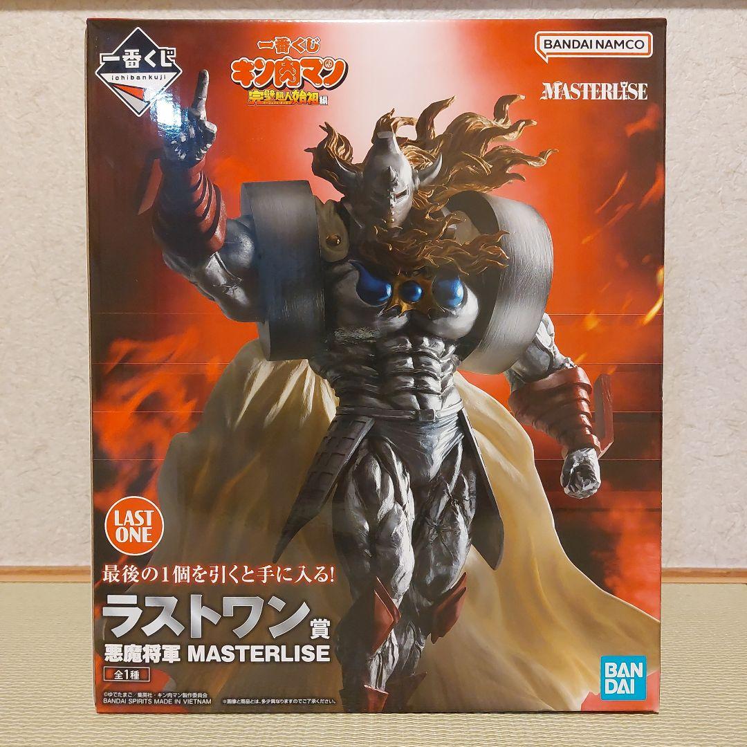 ラストワン賞 悪魔将軍 一番くじ 『キン肉マン』完璧超人始祖編