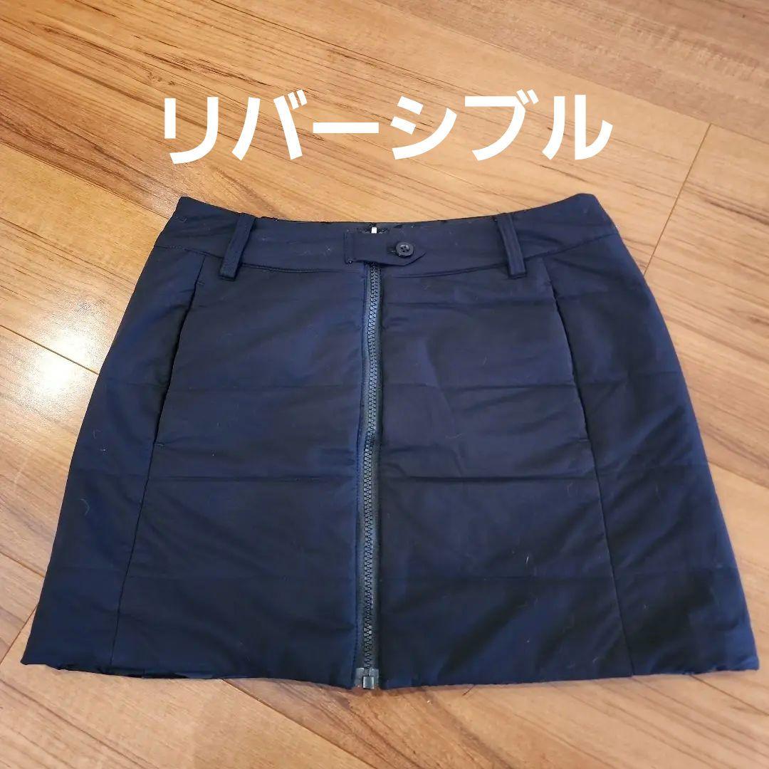 最終値下げ　ブリーフィング　中綿　リバーシブル　スカート