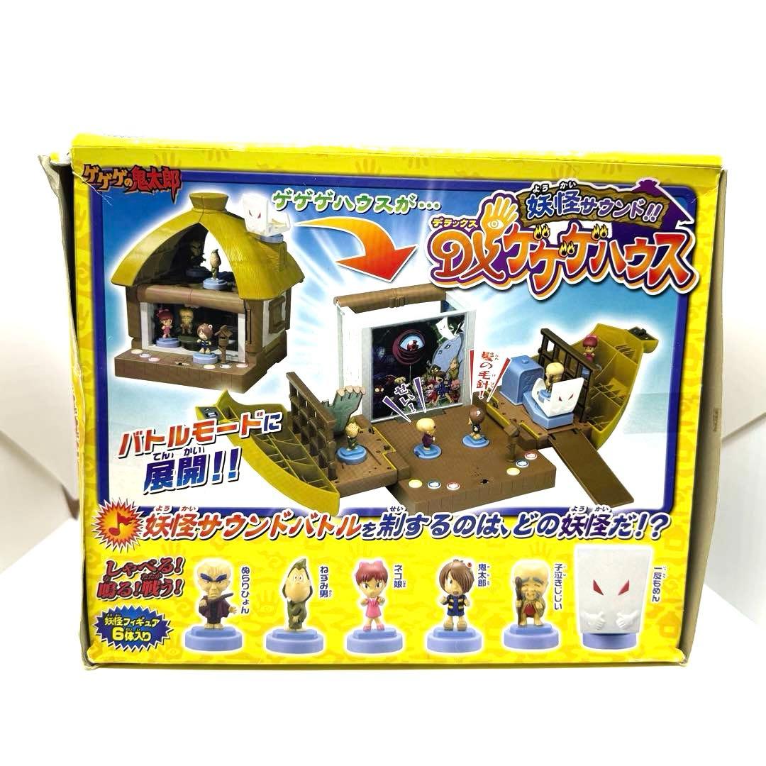 ほ*と様 激レア 希少 鬼太郎 妖怪サウンド DXゲゲゲハウス ゲゲゲの鬼太郎