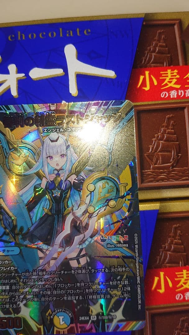 デュエマ　審判の精霊ラストジャッジ　シークレット リゼ・ヘルエスタ　サイン