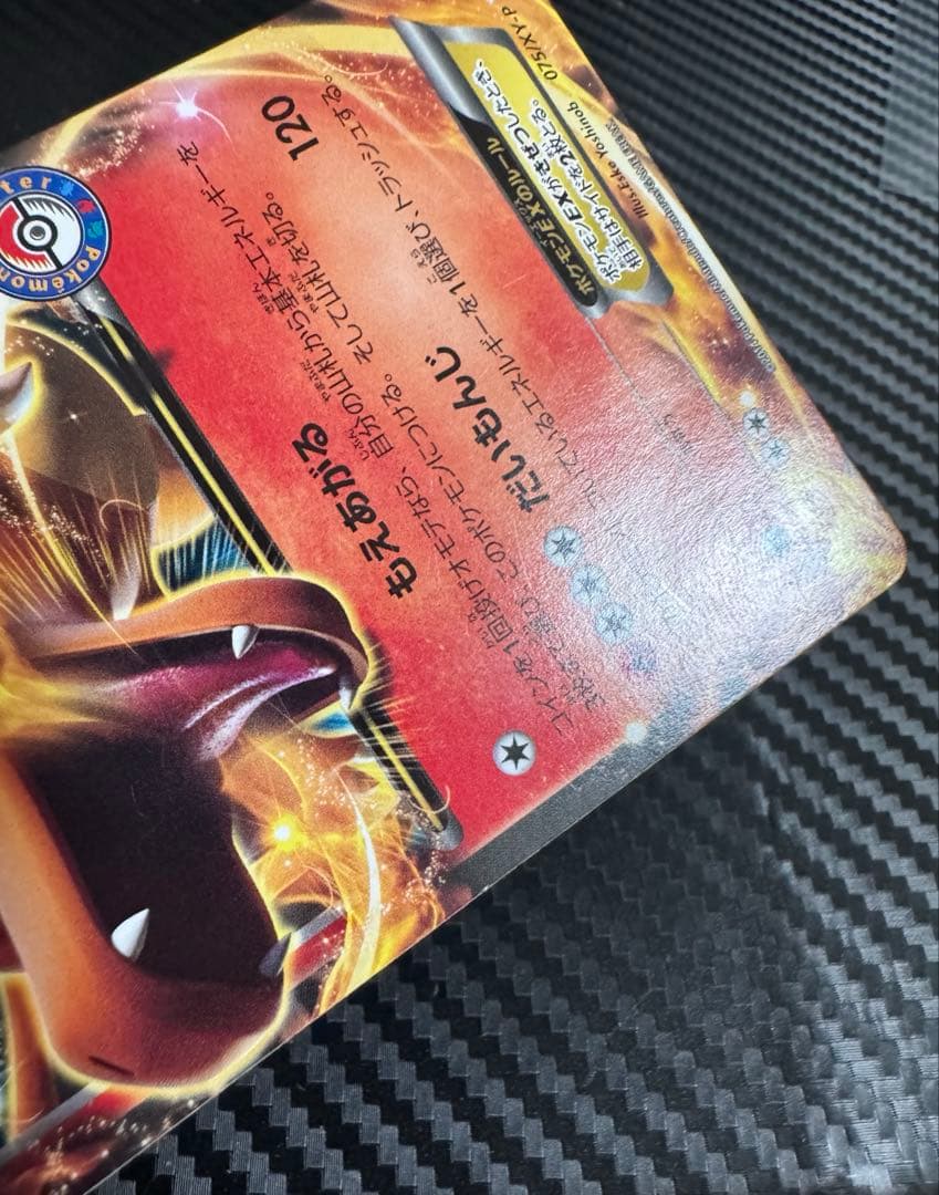 ポケモンカード　リザードンEX プロモ 夏休みプレゼントキャンペーン