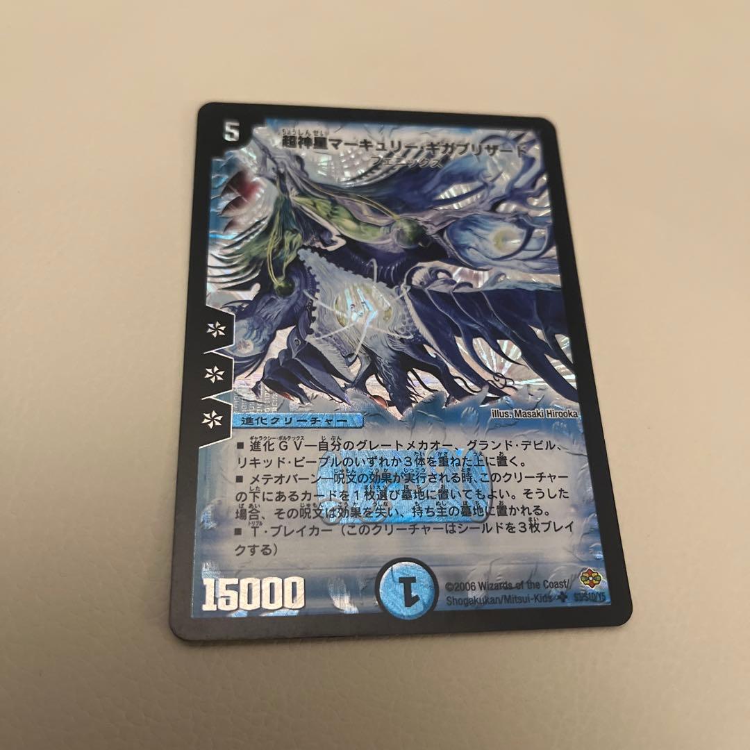 2006 超神星マーキュリー・ギガブリザード 初期 - メルカリ