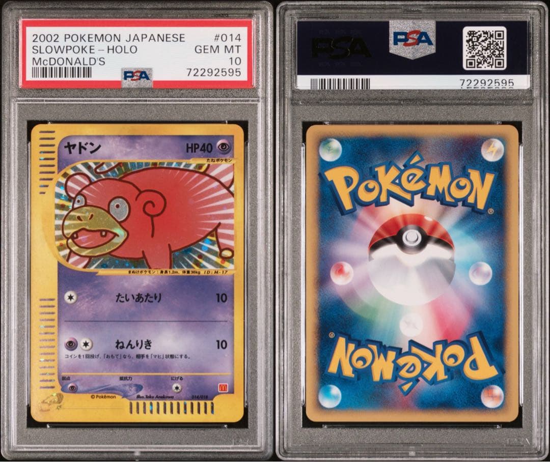 ヤドン マクドナルド オリジナル ミニマム☆パック PSA10 ゆうパック