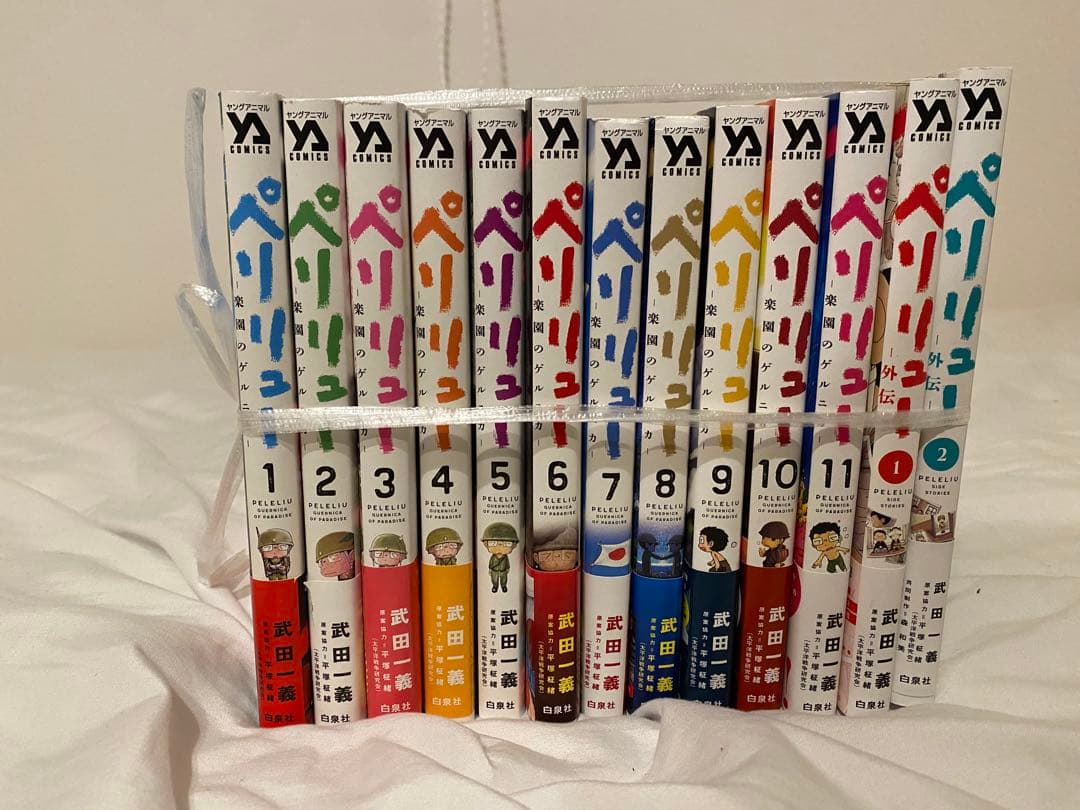 ペリリュー 全11巻セット+a ペリリュー ペリリュー ─ 園のゲルニカ ─ 全11巻 全巻セット 武田