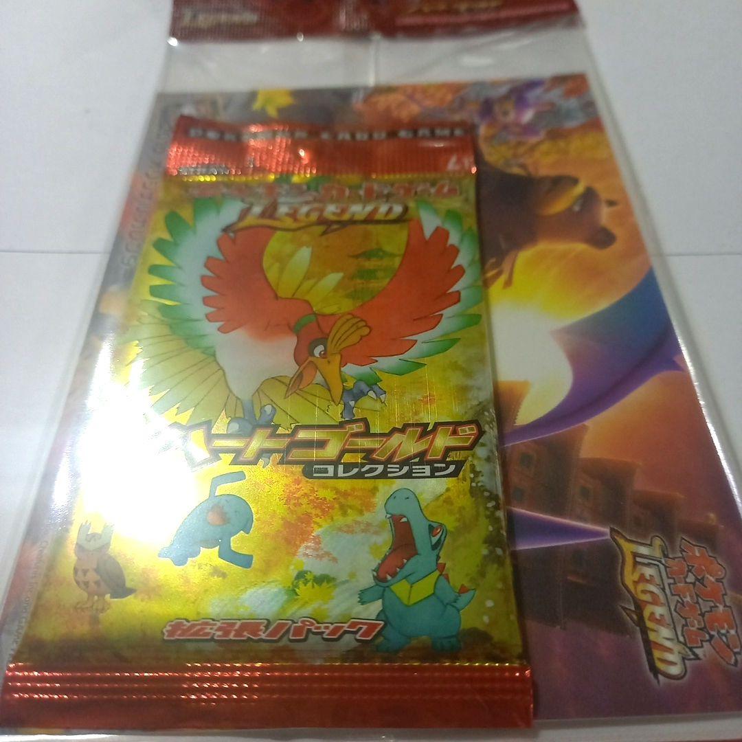 ポケモンカード　LEGEND　ハートゴールド　コレクション　未開封　パック